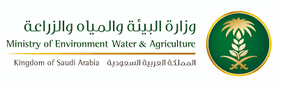 وزارة البيئة والمياه والزراعة
